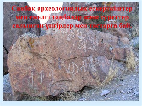 Алтынемел - презентация онлайн