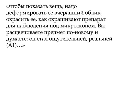 Формализм. Представители формализма - презентация онлайн