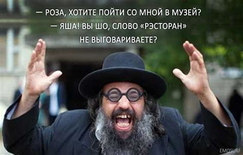 Немного еврейских шуток для хорошего настроения