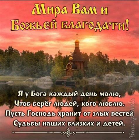 Божие благословение на день - 93 фото