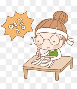 study vector clipart 10 free Cliparts | Download images on Clipground 2024