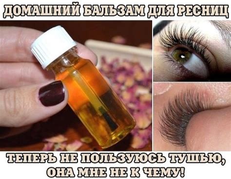 Бальзам для ресниц. Через 2 месяца использования хлопаем ресницами и ...
