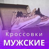 Кроссовки Минск's products – 5 products | VK