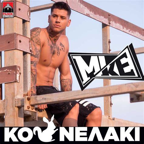 Στίχοι: Mike - Κουνελάκι — Μελωδία 102.4
