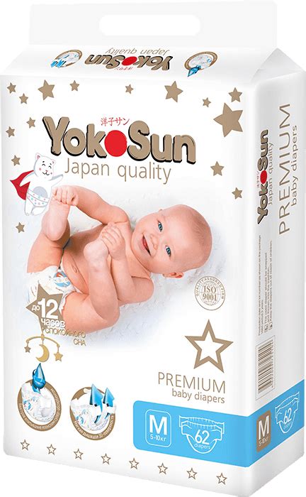 YokoSun - японские подгузники и трусики в Алматы