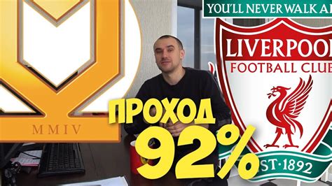 Милтон Кинс Донс Ливерпуль Прогноз / Прогнозы на Спорт / Кубок ...