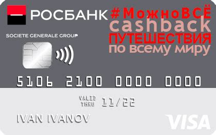 Дебетовые карты от банков России