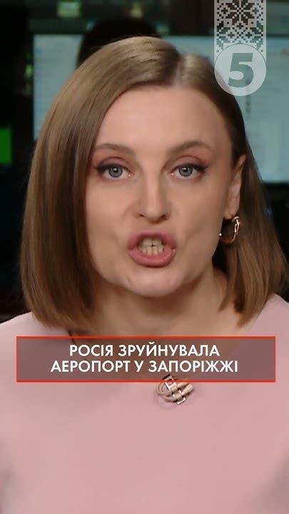 🤬Розтрощили аеропорт у Запоріжжі - YouTube