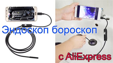 ЭНДОСКОП БОРОСКОП из Китая с Aliexpress - YouTube