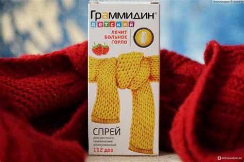 Спрей для горла ПАО «Валента Фарм» Граммидин детский - «На страже ...