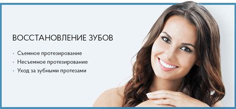Протезирование зубов - Клиника 32