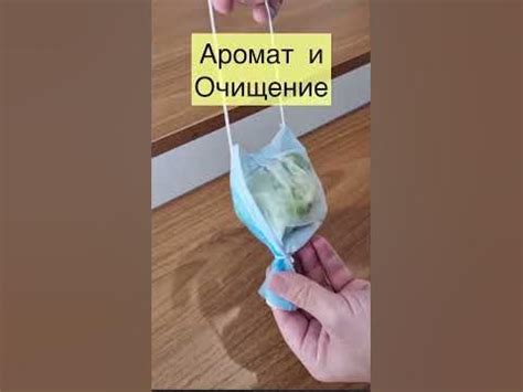 💥ОЧИЩЕНИЕ И АРОМАТ. НАТУРАЛЬНО! Очистит, уничтожит бактерии, придаст ...