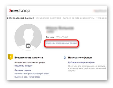Как изменить логин в Яндекс.Почте