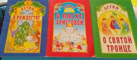 Книга: Детям о Пасхе Христовой - Ишимова, Победоносцев, Блок. Купить ...