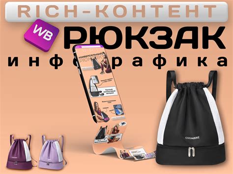 Рюкзак-мешок рич-контент и карточка :: Behance