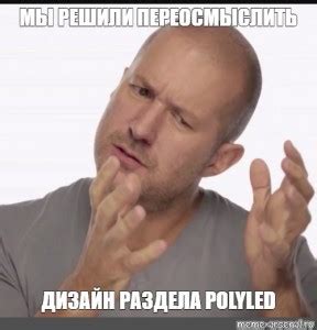 Создать мем "Как же его блядь перевернуть (jony, джонни айв, джонатан ...