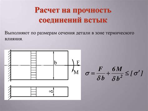 Сварные соединения - презентация онлайн