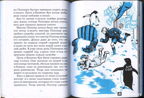 Книга: Пингвины Мистера Поппера - Этуотер, Этуотер. Купить книгу ...