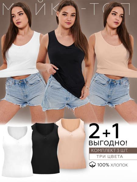 Комплект маек СВIТАНАК, 48 - купить по выгодной цене в интернет ...