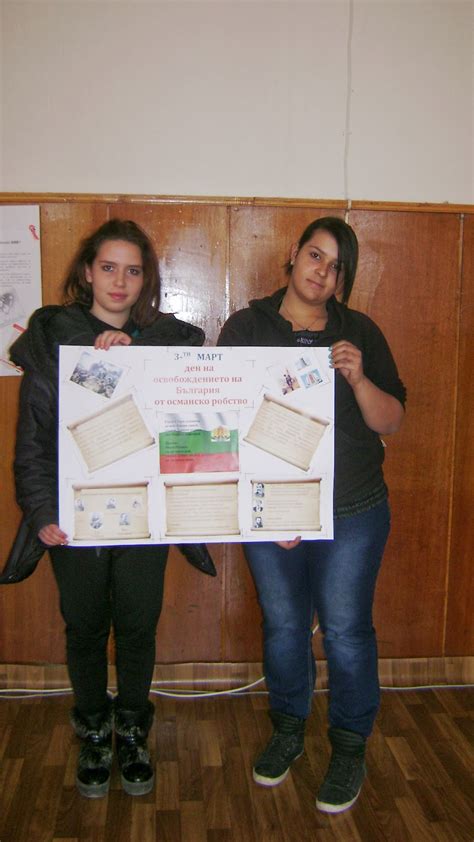 3 Март - Национален празник на Република България
