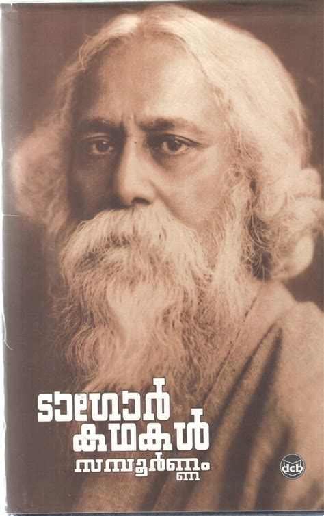 Padmarajante Kathakal Sampoornam P Padmarajan