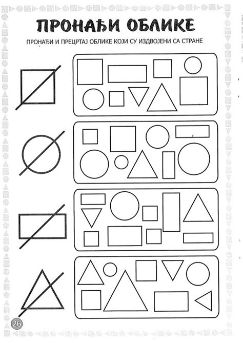 Matematika kroz igru do znanja publik praktikum Math Crafts, Math ...