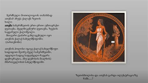 ძველი საბერძნეთის სახელმწიფო