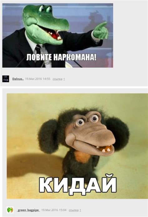 Ловите наркомана: мем с крокодилом Геной - Memepedia