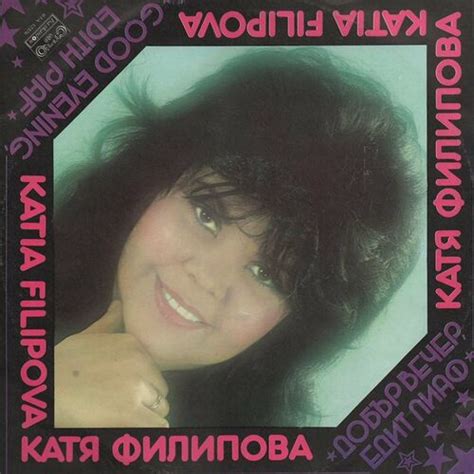Катя Филипова: albums, songs, playlists | Listen on Deezer