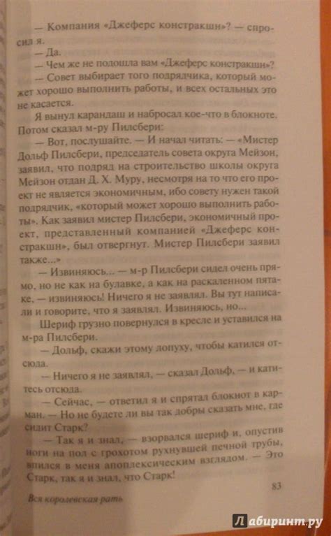 Книга: Вся королевская рать - Роберт Уоррен. Купить книгу, читать ...