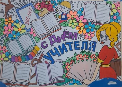 Детские рисунки ко дню учителя в школу. Легкие срисовки.