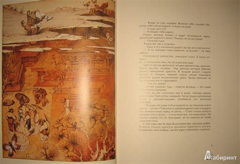 Книга: Японские сказки - . Купить книгу, читать рецензии | Лабиринт