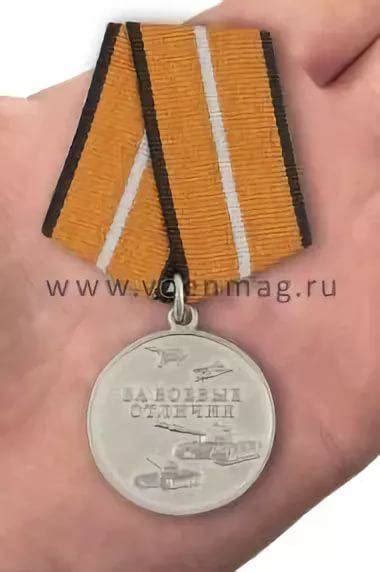 Медаль За Боевое Отличие Фото