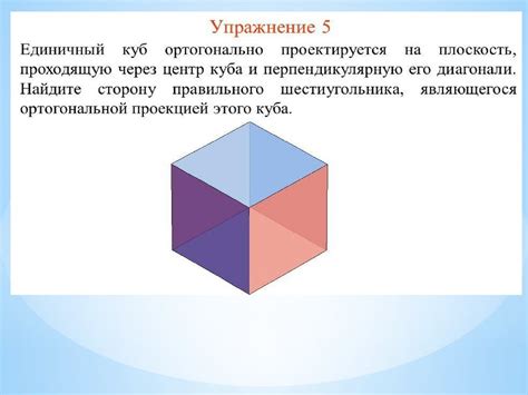 Ортогональная проекция плоской фигуры на плоскость и ее площадь ...