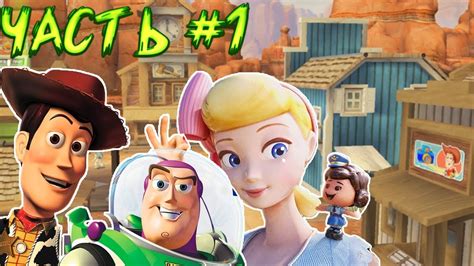 История Игрушек 4 - Прохождение Игры #1 | Toy Story 3: Большой Побег ...