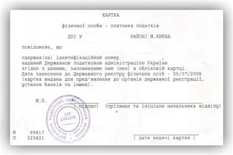 Восстановление ИНН. Где получить идентификационный код
