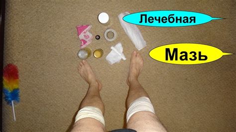 Эта мазь вытянет всю боль из коленей и суставов. Забудь про ночные ...