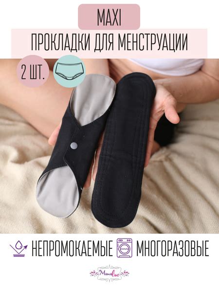 Mamalino Прокладки многоразовые - купить с доставкой по выгодным ценам ...