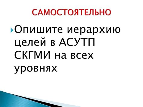 Проектирование АСУ. Определение АСУТП - презентация онлайн
