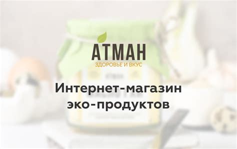 Акции и новинки | АТМАН