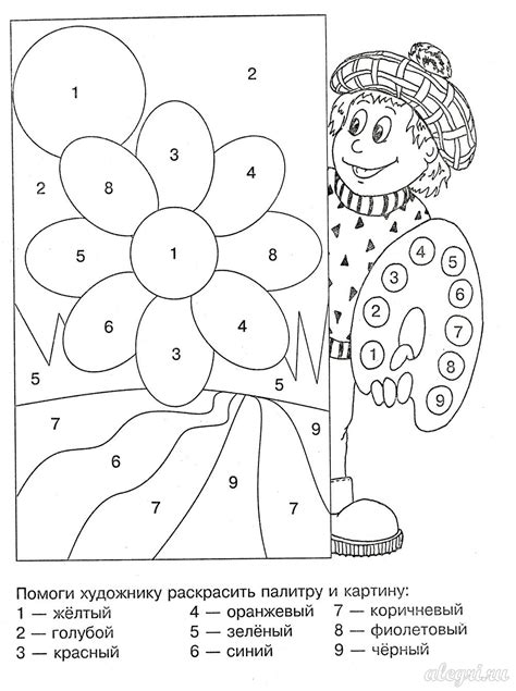Рисование по номерам для детей. Помоги художнику раскрасить палитру и ...