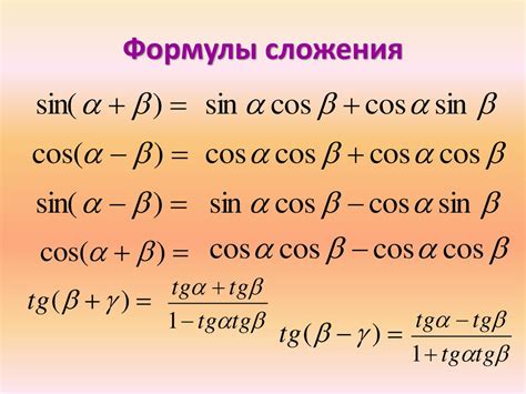 Формулы понижения степени - online presentation