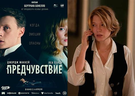 Фильм «Предчувствие» (2023) - сюжет, актеры и роли, кадры из фильма