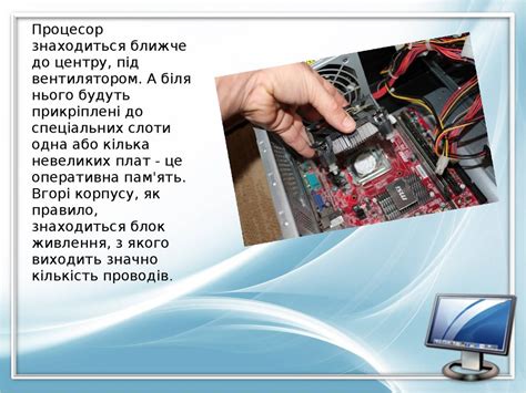 Разборка системного блока - презентация онлайн