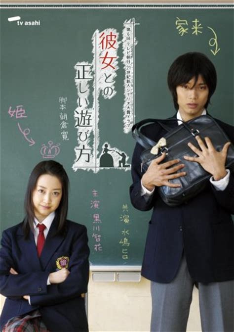 Kanojo to no Tadashii Asobikata - AsianWiki