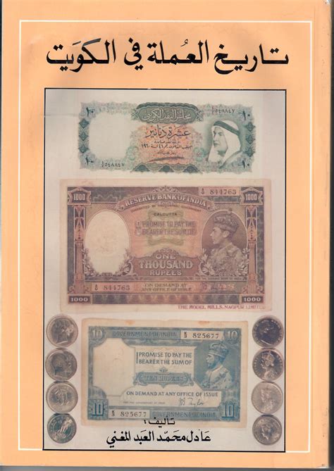 Kuwait Money To Us Money at Arthur Snipes blog
