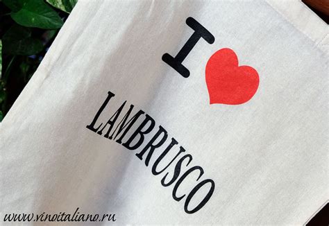 Ламбруско - Lambrusco. Итальянское вино.