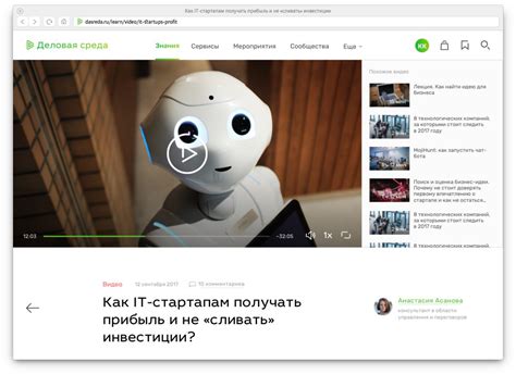Дизайн образовательной платформы «Деловая среда»
