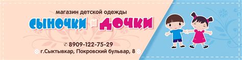 Детская одежда в Сыктывкаре | Сыночки и Дочки | Одежда для детей от 0 ...