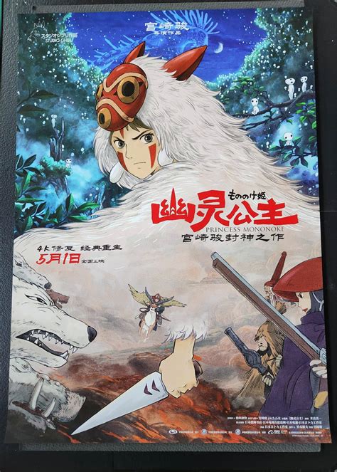 asian  posters japanese korean movies princess mononoke